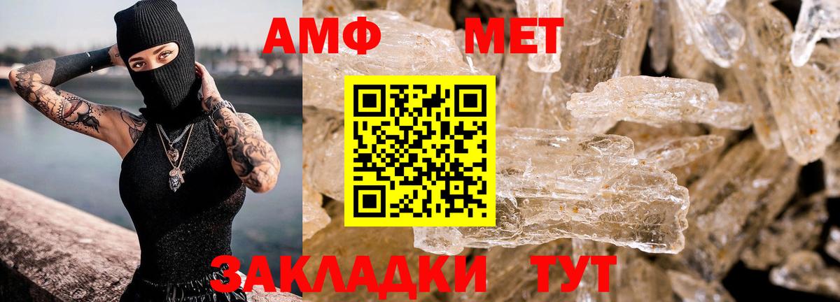 Амфетамин Розовый Ханты-Мансийск