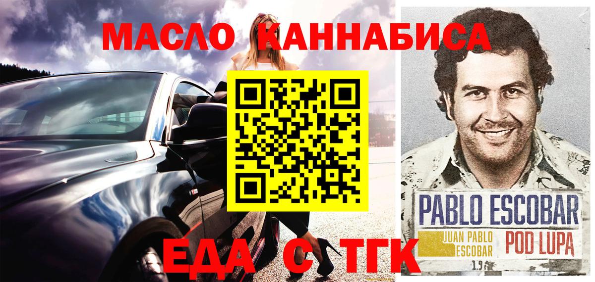 Печенье с ТГК марихуана  Вход с VPN  Ханты-Мансийск 