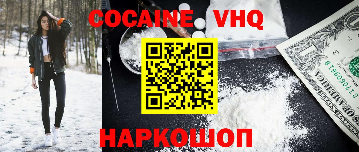 Cocaine Перу Ханты-Мансийск