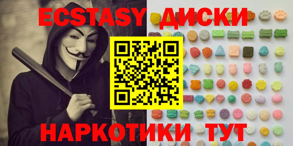 ЭКСТАЗИ бентли  ЭКСТАЗИ  Ханты-Мансийск  как найти   Вход с VPN  Экстази VHQ 