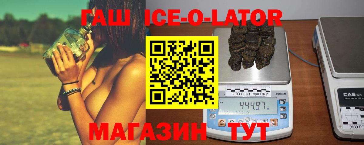 ГАШ VHQ  Вход с VPN  ГАШ  дарнет шоп  Ханты-Мансийск 