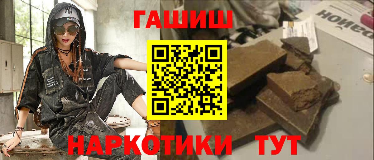 ГАШИШ 40% ТГК Ханты-Мансийск