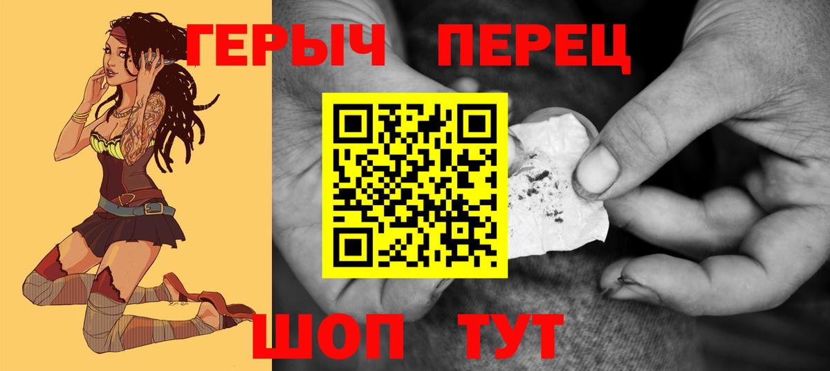 ГЕРОИН  ГЕРОИН герыч  Вход с VPN  Ханты-Мансийск 
