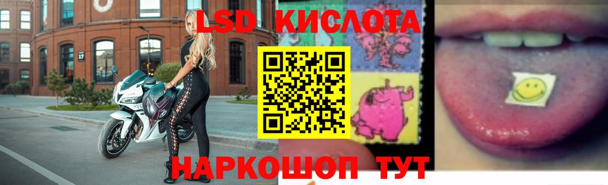 LSD-25 экстази ecstasy  Вход с VPN  ЛСД экстази кислота  Ханты-Мансийск 