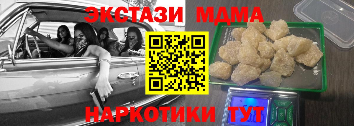 MDMA crystal  MDMA  Ханты-Мансийск  МДМА кристаллы  Вход с VPN 