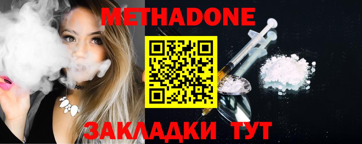 МЕТАДОН VHQ  МЕТАДОН белоснежный  Вход с VPN  Ханты-Мансийск 