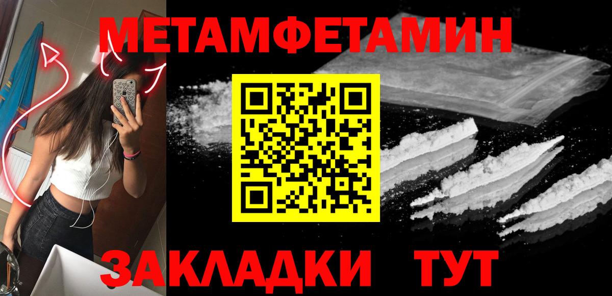 Метамфетамин Декстрометамфетамин 99.9% Ханты-Мансийск