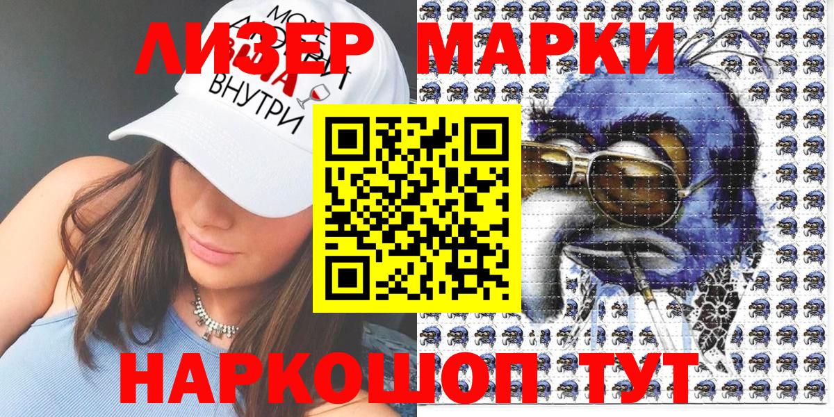 Ханты-Мансийск  Марки N-bome 1,8мг  Марки 25I-NBOMe  Марки N-bome 1,8мг  Вход с VPN 