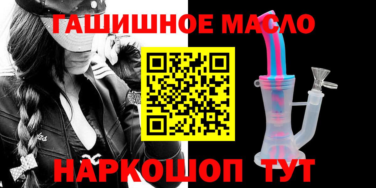 ТГК гашишное масло  Вход с VPN  Ханты-Мансийск 