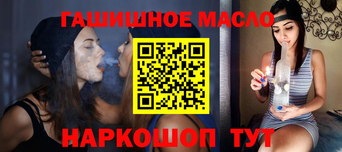 ТГК THC oil Ханты-Мансийск